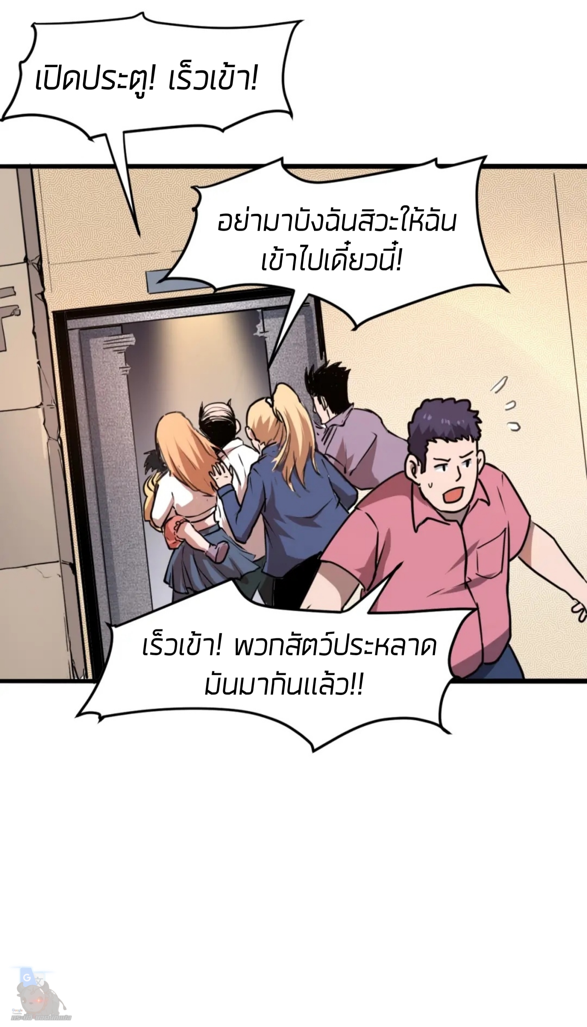 ราชาบัค ตอนที่ 4 หน้า 32