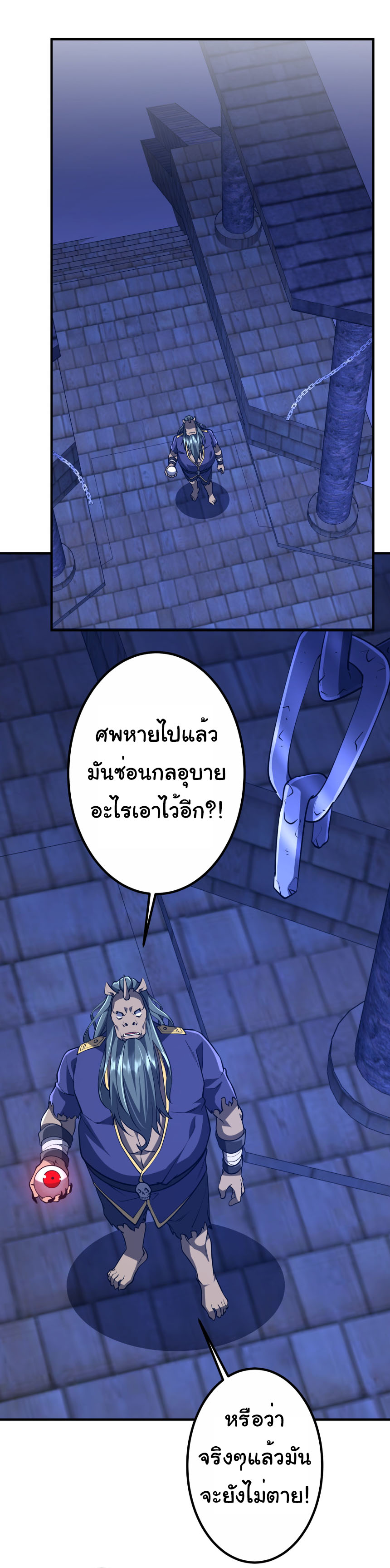 Start with trillions of coins ตอนที่ 213 หน้า 39