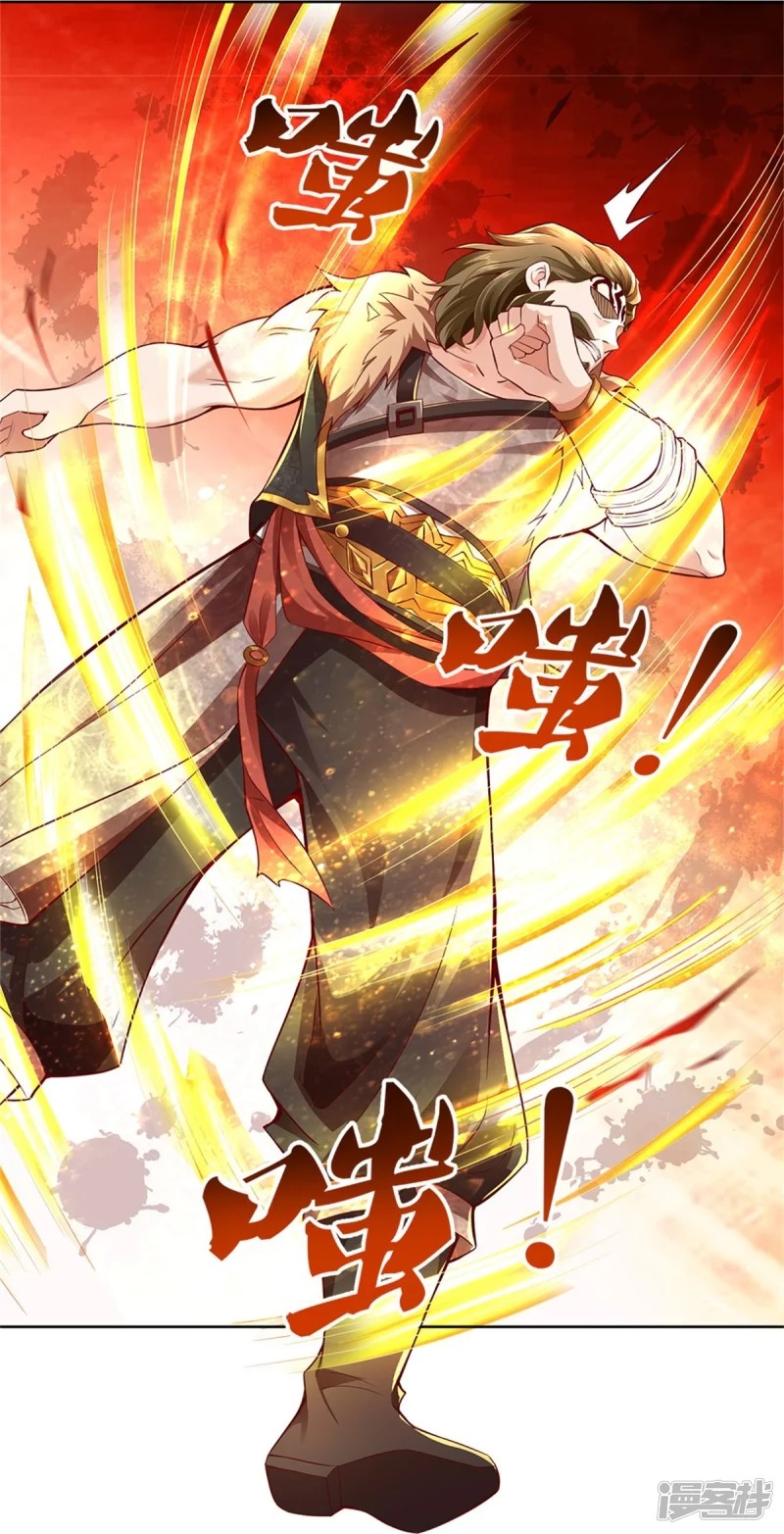 Sky Sword God ตอนที่ 36 หน้า 23