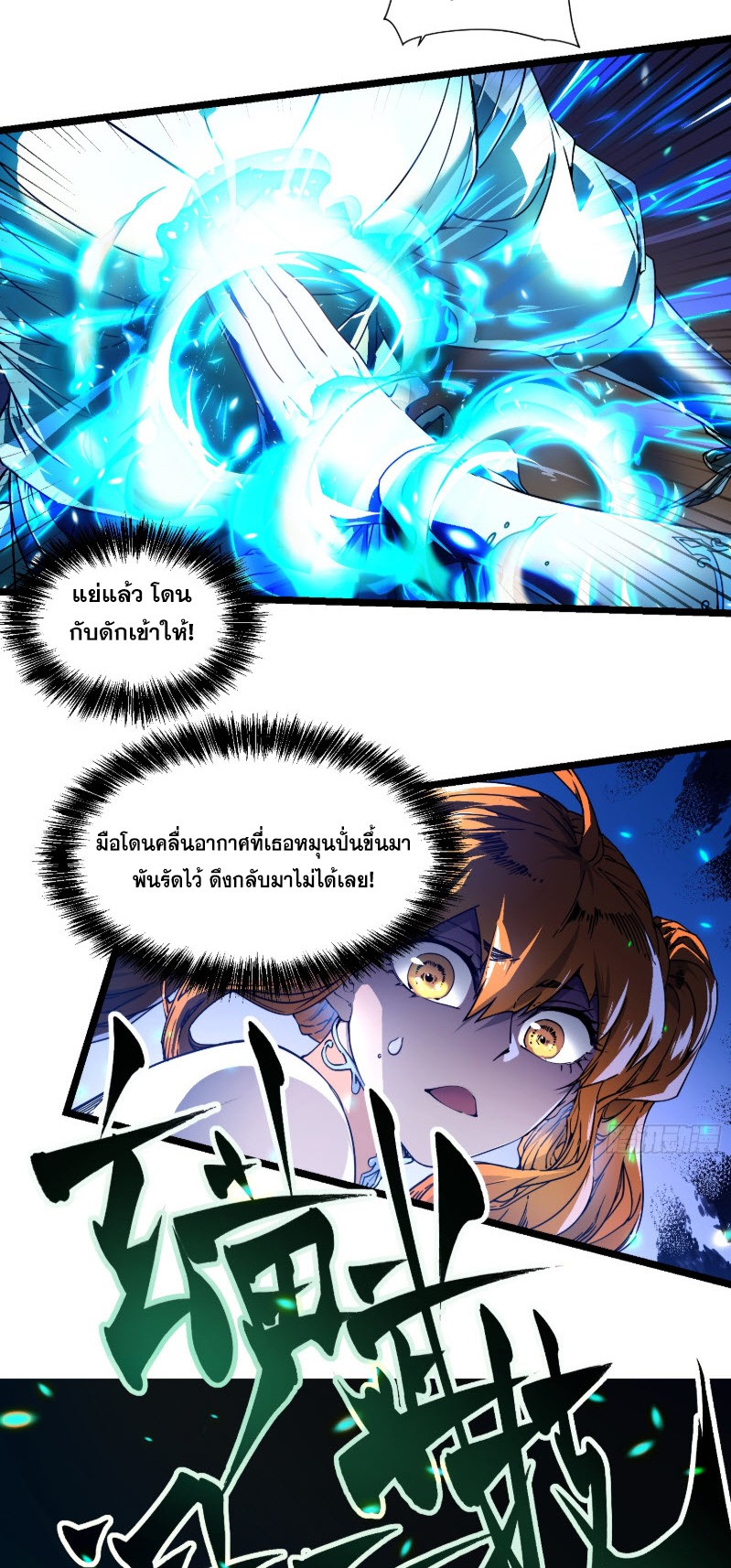 วิวัฒนาการแห่งพลังยุทธ์ขั้นสูง จุดเริ่มต้นจากการตื่นรู้ในฐานะราชาแห่งอสูร! ตอนที่ 6 หน้า 15