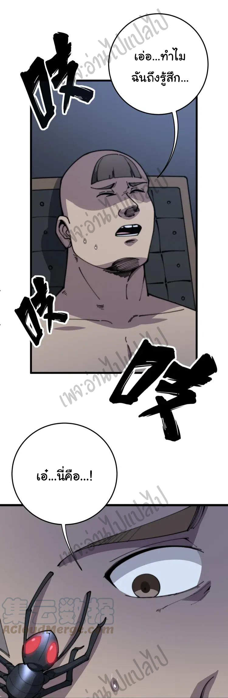 Bad Hand Witch Doctor สุดยอดพ่อมดหมอผี ตอนที่ 113 หน้า 2