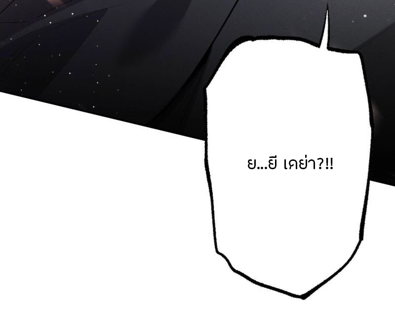 Dark sea Era ยุคแห่งทะเลมืด ตอนที่ 1 หน้า 149