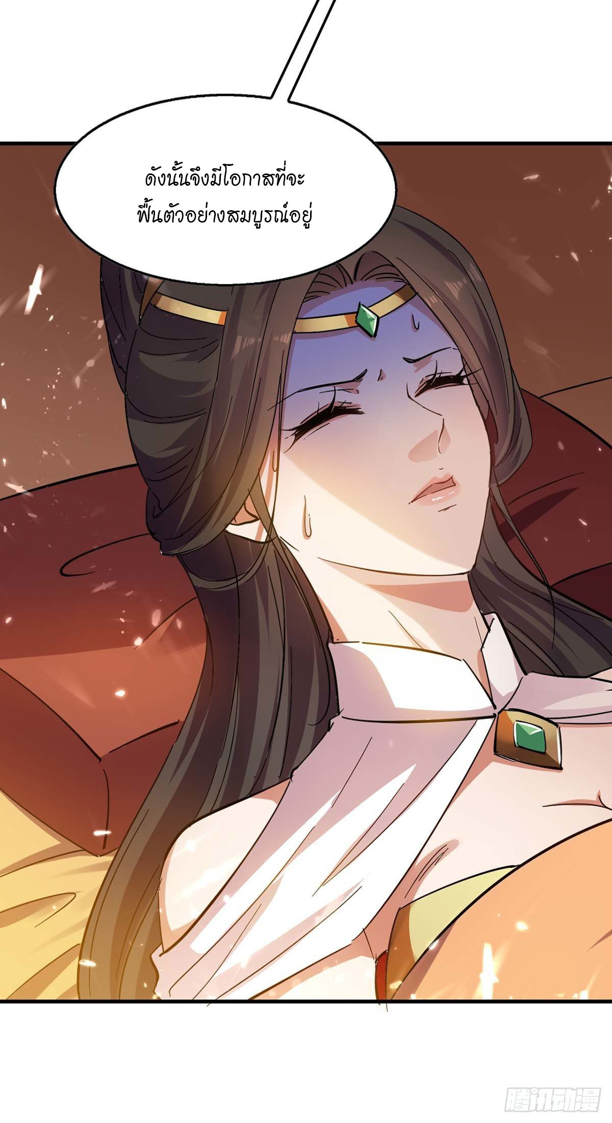 Peerless Martial Spirit ตอนที่ 119 หน้า 22