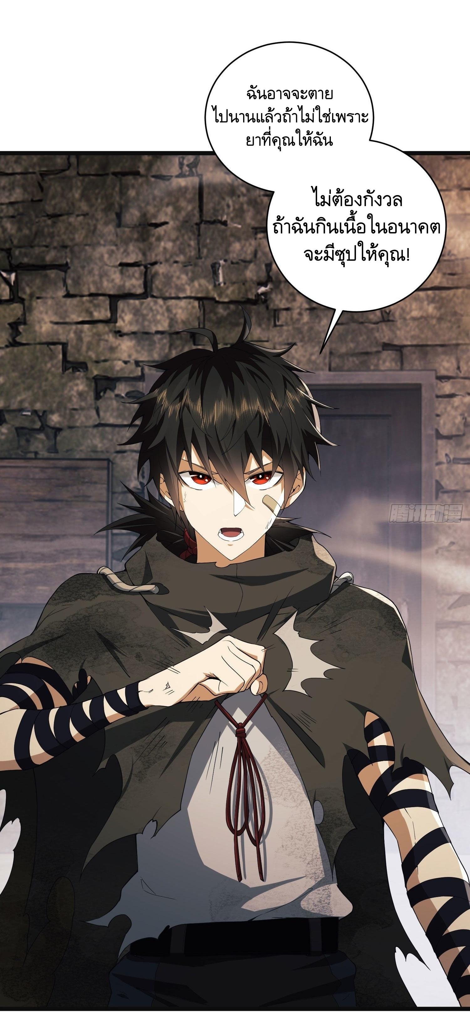 THE FIRST ORDER ตอนที่ 8 หน้า 20