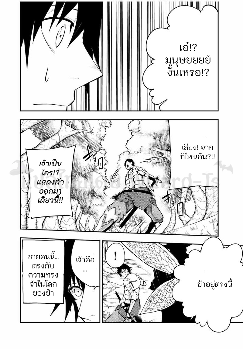 Dorei Tensei Sono Dorei Saikyou no Moto Ouji ni Tsuki ตอนที่ 69 หน้า 16