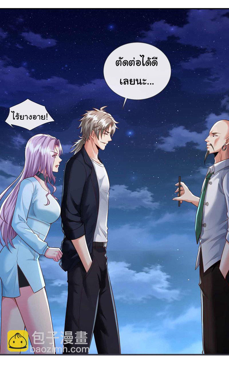 Chu Chen, the trash son-in-law ตอนที่ 66 หน้า 15