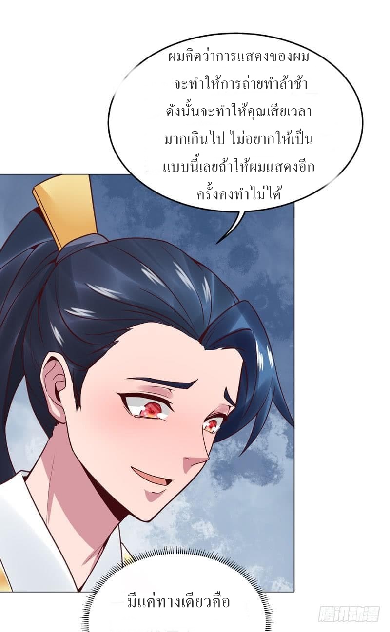 |. Carrying The Goddess Along (จบss1) ตอนที่ 33 หน้า 38