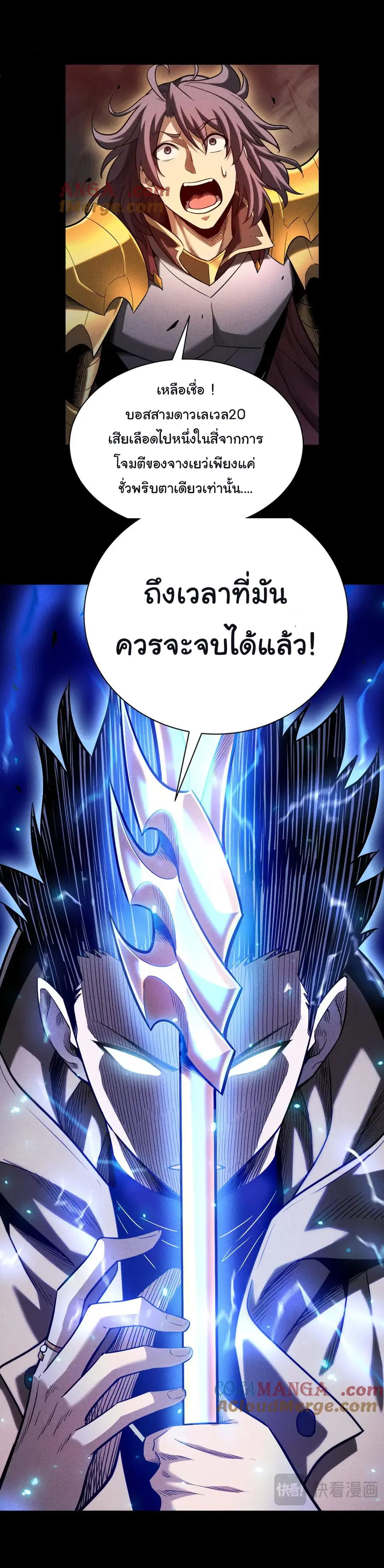 เปลี่ยนคราสระดับตำนานเทพผู้อัญเชิญปีศาจแห่งความตาย ( Idle Player Returns as a God ) ตอนที่ 23 หน้า 35