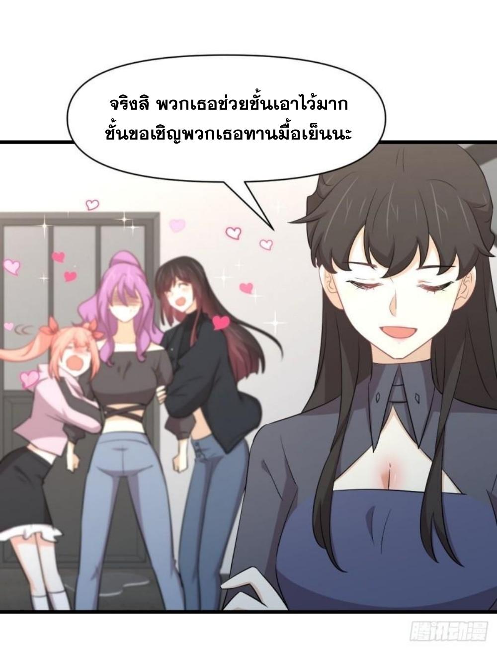 Immortal Swordsman in The Reverse World ข้าเซียนกระบี่ไม่เกาะสตรี ตอนที่ 289 หน้า 14