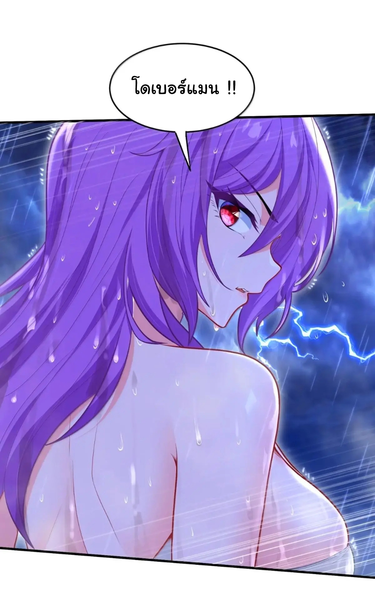 (อ่านฟรี 33 ตอน ) อัจฉริยะสุดชั่วร้ายสายแปรธาตุ ( The Evil Alchemist Can’t Handle His Own Experimental Subject ) ตอนที่ 34 หน้า 44