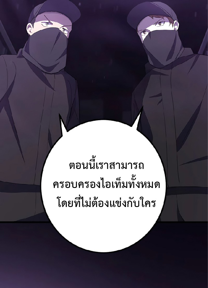 การกลับชาติมาเกิดของจอมเวทย์ต้องห้าม (Reincarnation of the Forbidden Archmage) ตอนที่ 47 หน้า 45