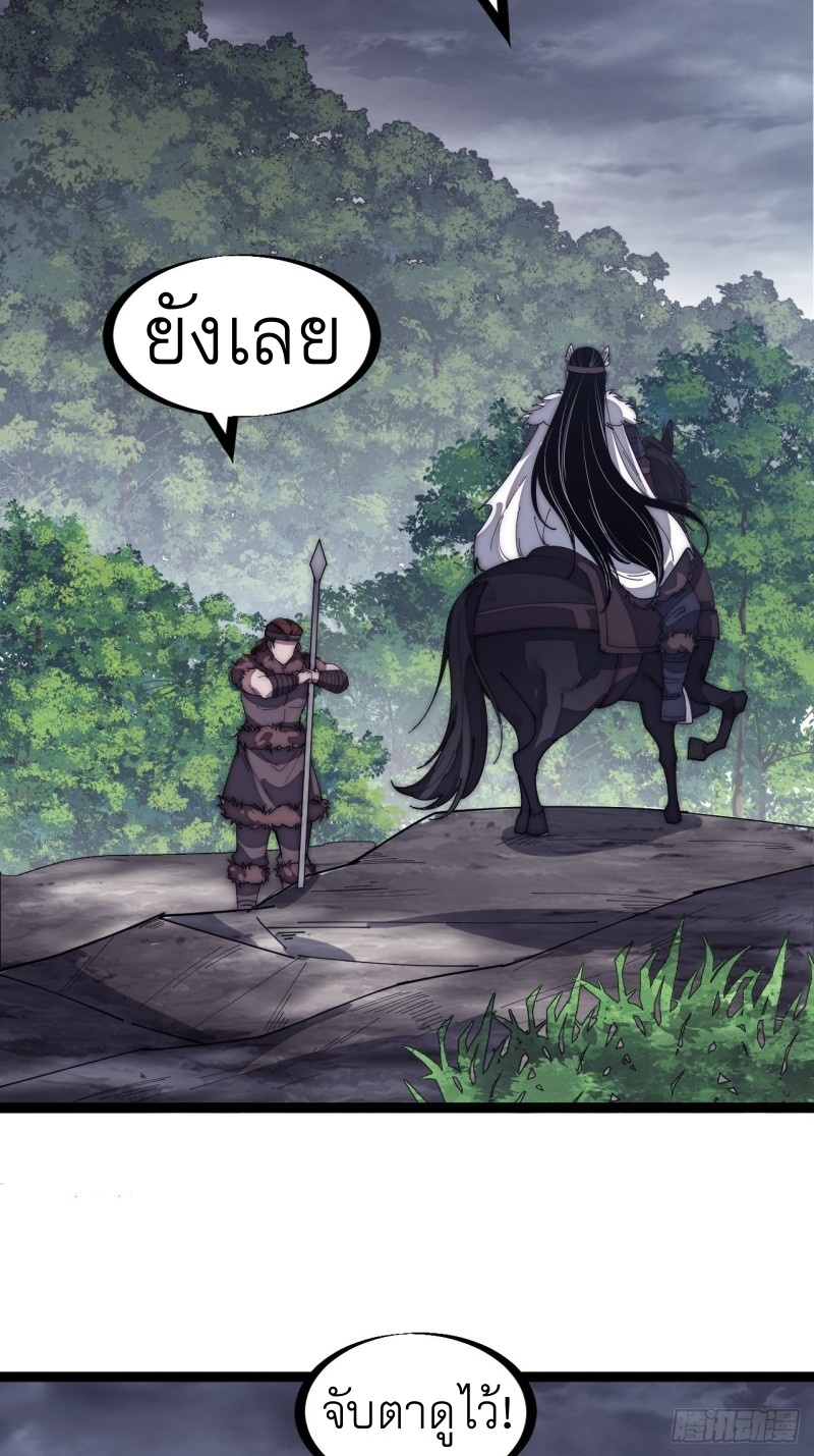 Starting a Mountain ตอนที่ 147 หน้า 30