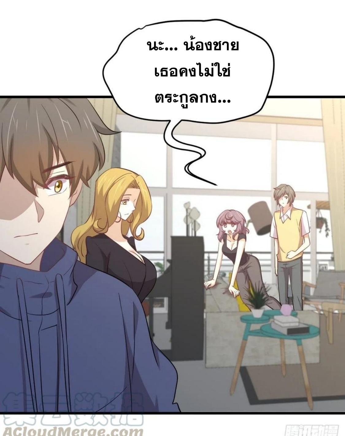 Immortal Swordsman in The Reverse World ข้าเซียนกระบี่ไม่เกาะสตรี ตอนที่ 214 หน้า 22