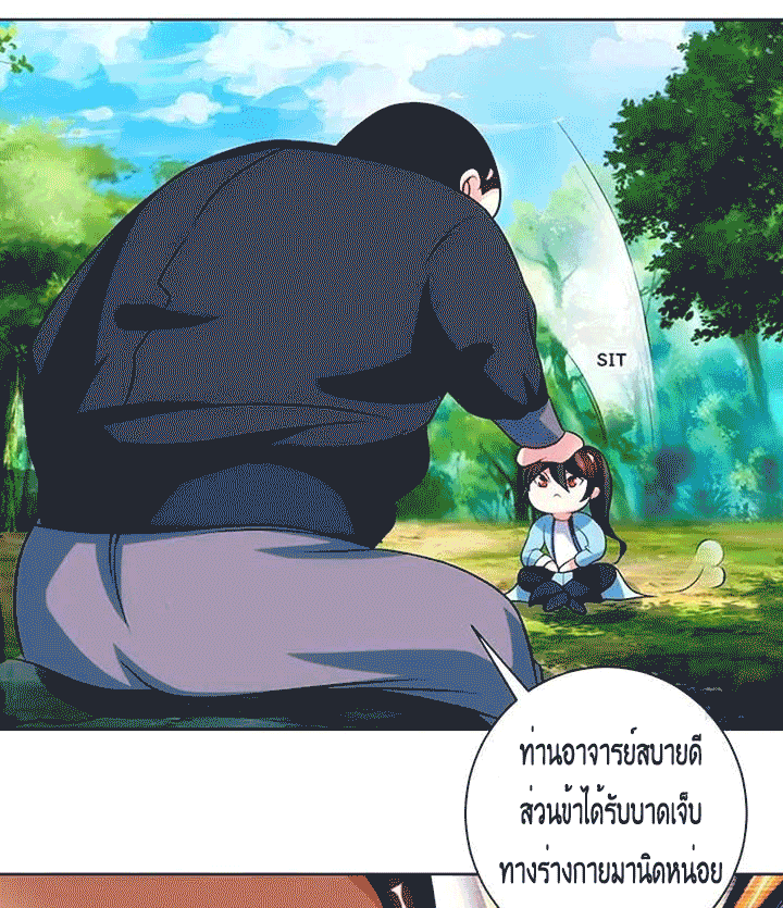 One Step Toward Freedom ตอนที่ 100 หน้า 13