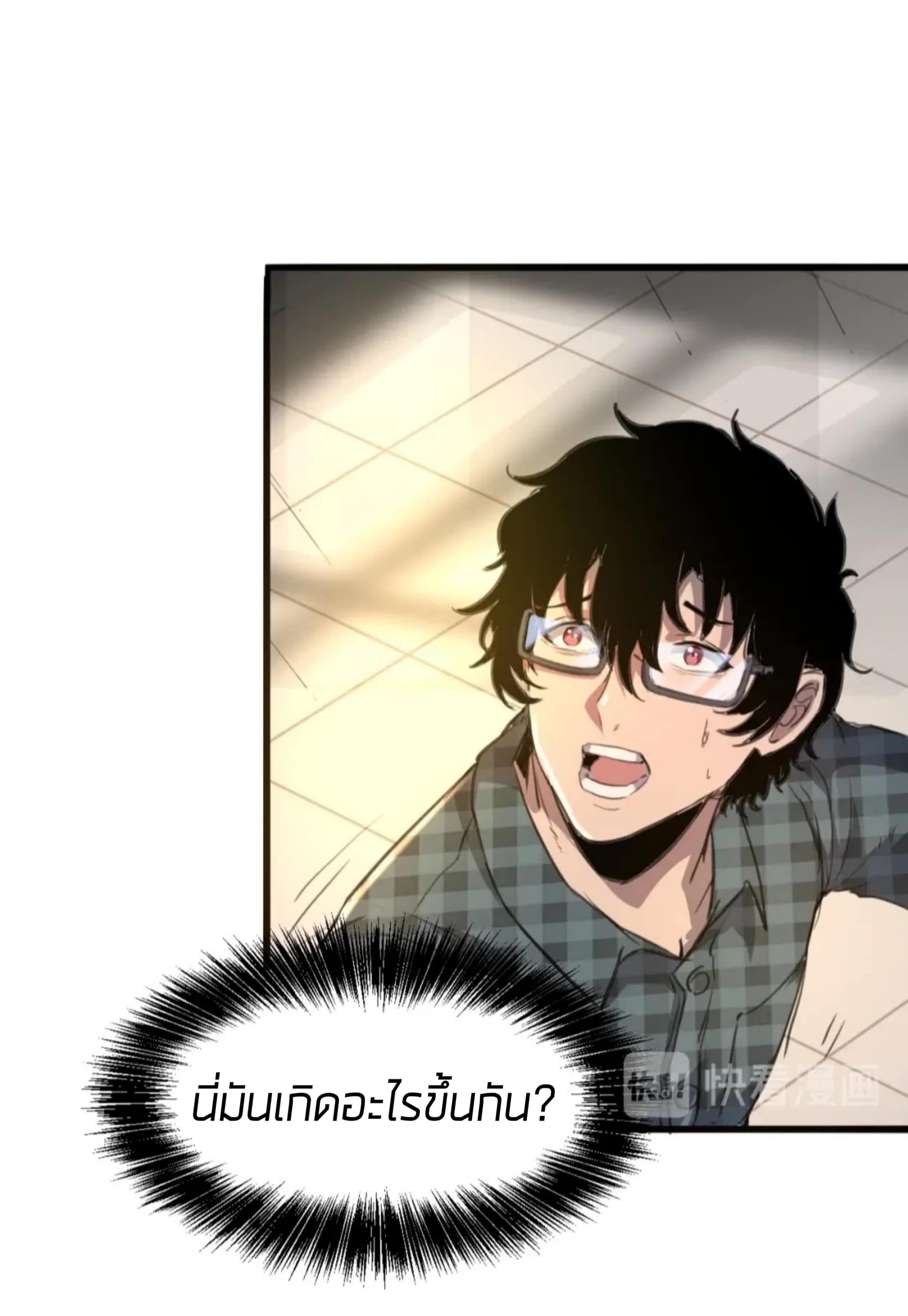 ราชาบัค ตอนที่ 1 หน้า 44