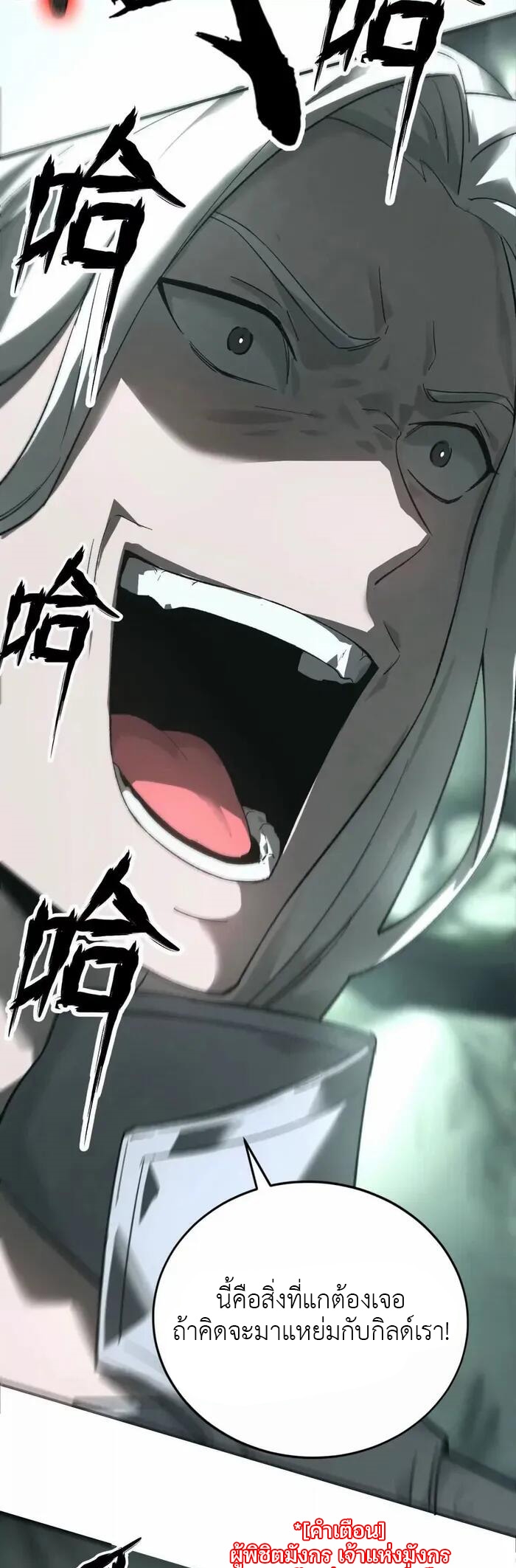 ยอดคน ณ โลกออนไลน์ ตอนที่ 13 หน้า 19