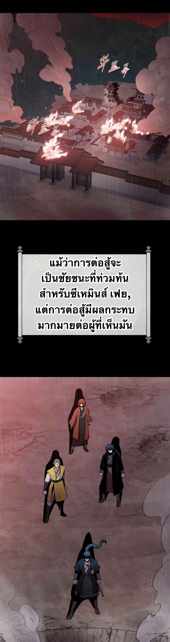 The God Of War ตอนที่ 50 หน้า 18