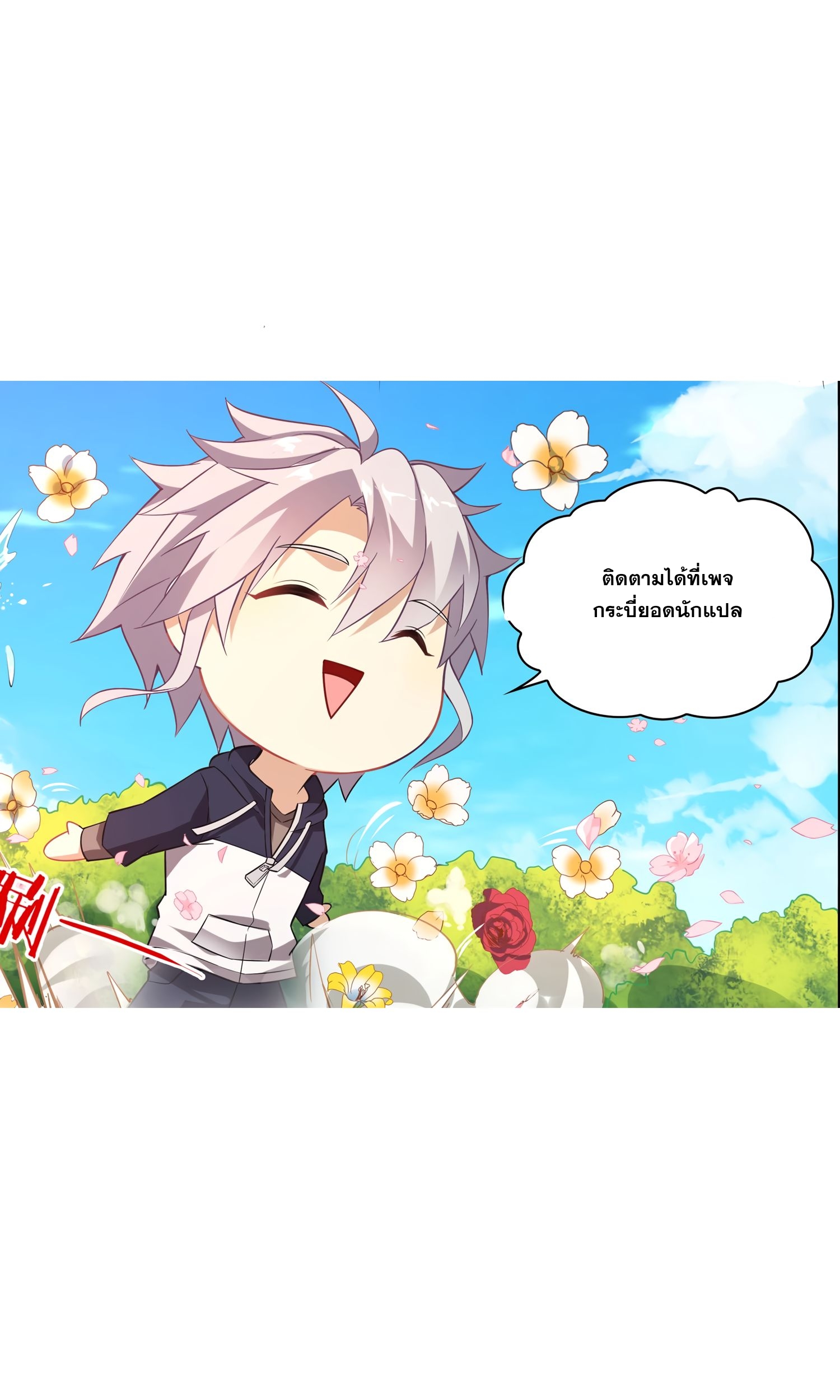 Road To Awakening(ข้านี่แหละ จอมเวทย์ผู้ยิ่งใหญ่) ตอนที่ 1 หน้า 16