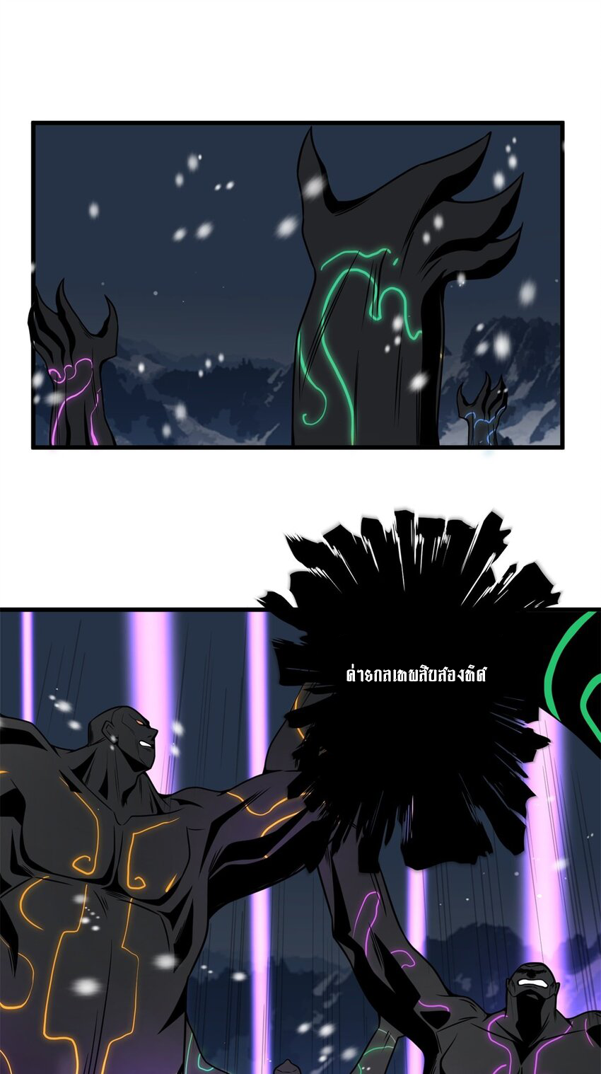 I Have a Hall of Heroic Souls ตอนที่ 26 หน้า 23