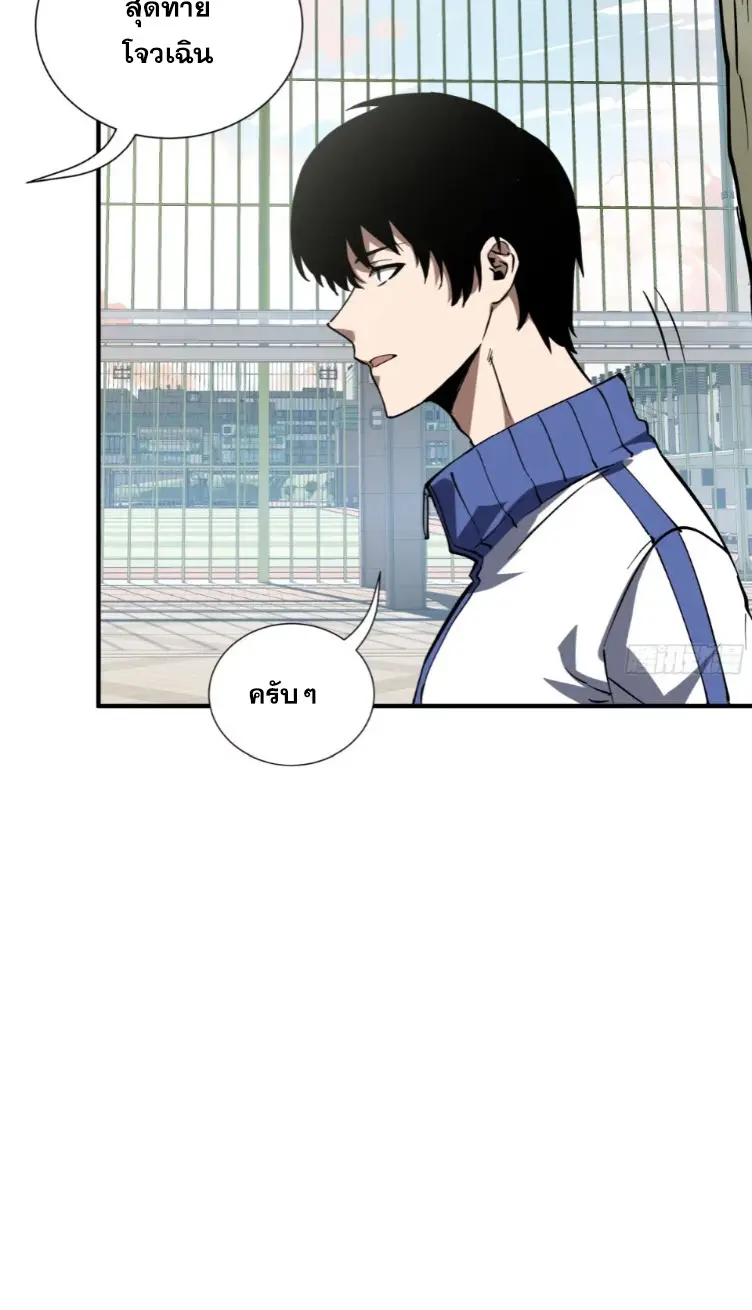 Debt to a Dark God เป็นหนี้มหาศาล ผมถูกบังคับให้เป็นคนทำงานให้เทพมาร ตอนที่ 5 หน้า 24