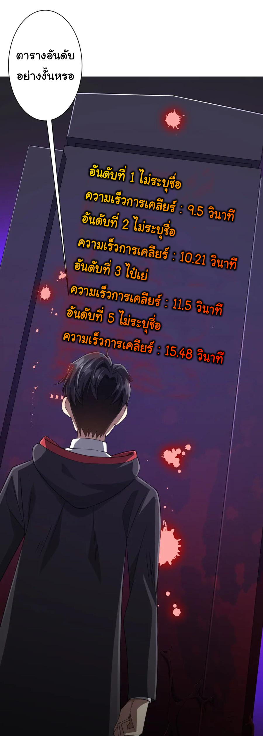 Start with trillions of coins ตอนที่ 46 หน้า 9