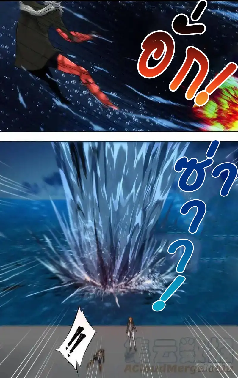  Metamorphosis ตอนที่ 33 หน้า 15