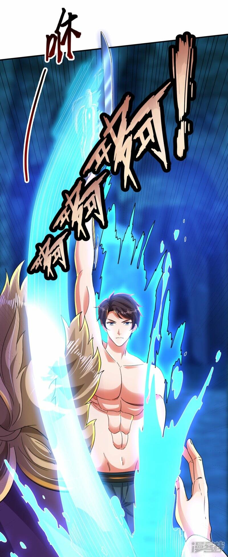 ราชาเทพนิรันดร์ (Eternal god king) ตอนที่ 281 หน้า 16
