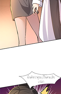 ลูกเขยผู้บ้าคลั่ง (จักรพรรดิอมตะ) ตอนที่ 7 หน้า 60