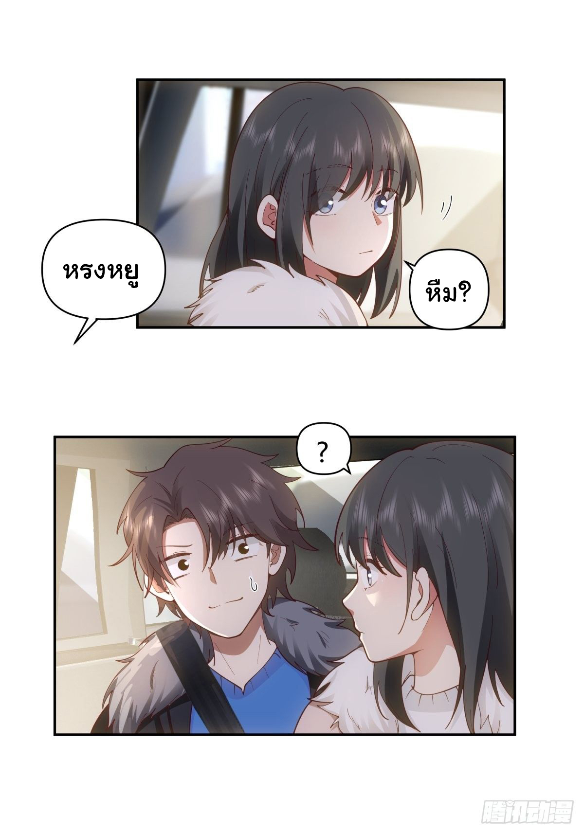 ผมไม่ได้อยากกลับมาเกิดใหม่เลยจริงๆ ตอนที่ 46 หน้า 6