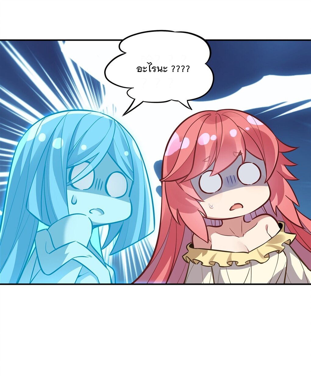 ศิษย์ของข้าล้วนมีอนาคตที่ยิ่งใหญ่ (ชนจีน) ตอนที่ 72 หน้า 35