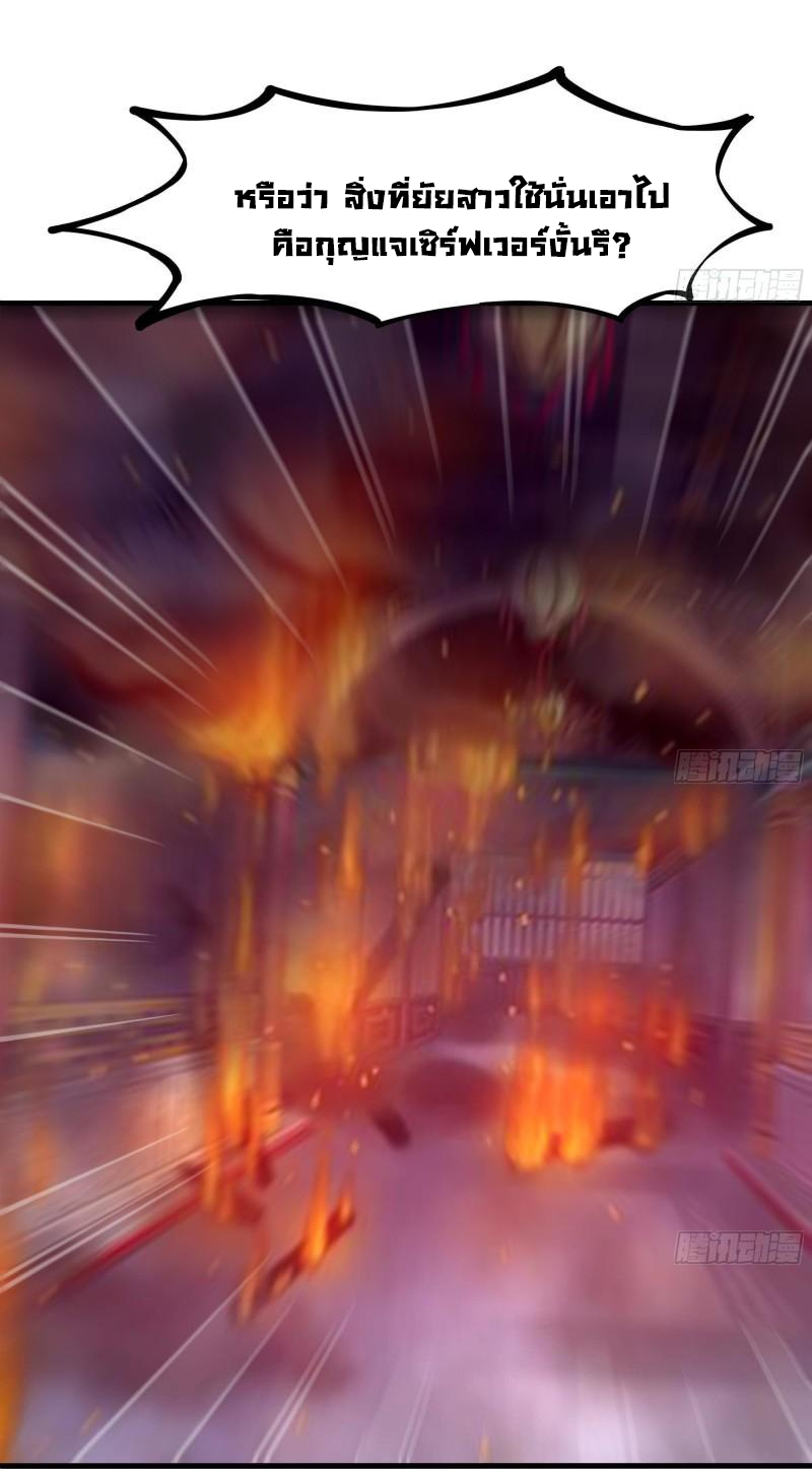 King of Hell ราชาแห่งยมโลก ตอนที่ 39 หน้า 12