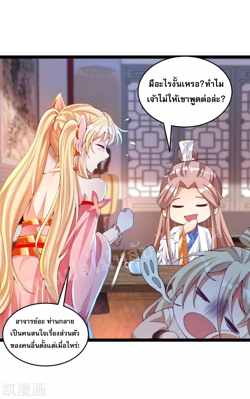 |.การหวนคืนราชันย์เทพสวรรค์ (จบแล้ว) ตอนที่ 28 หน้า 25