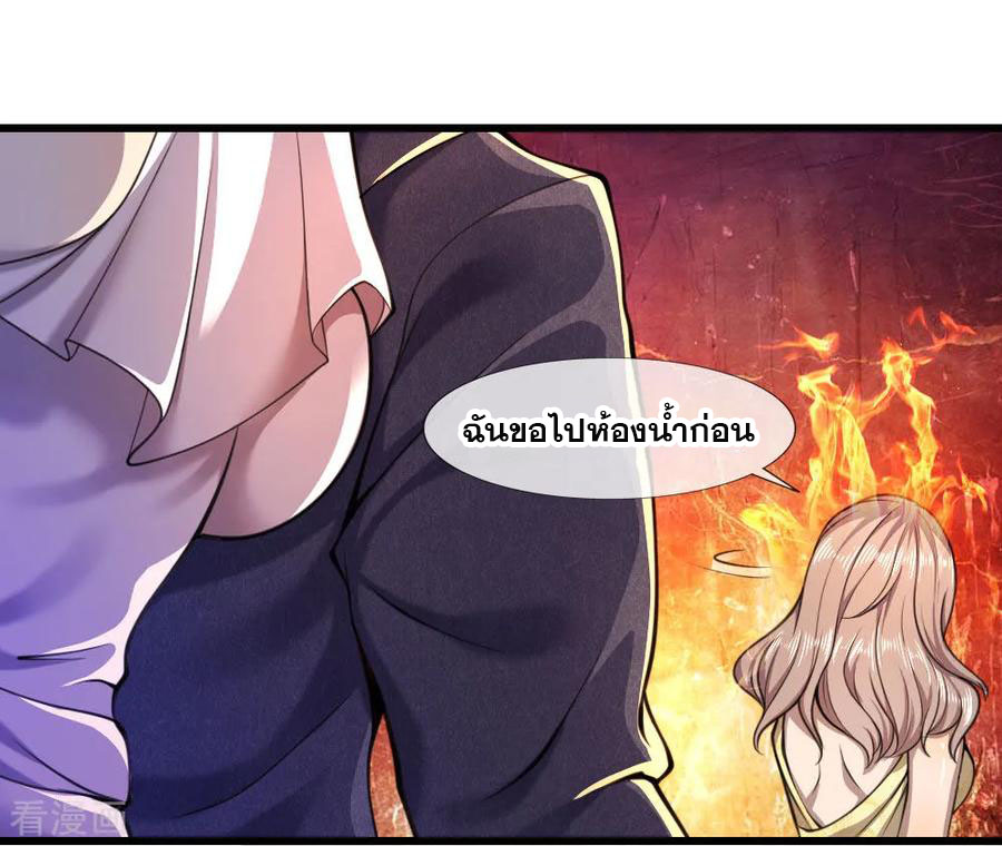 มหาเทพเซียนหมอ ตอนที่ 106 หน้า 7