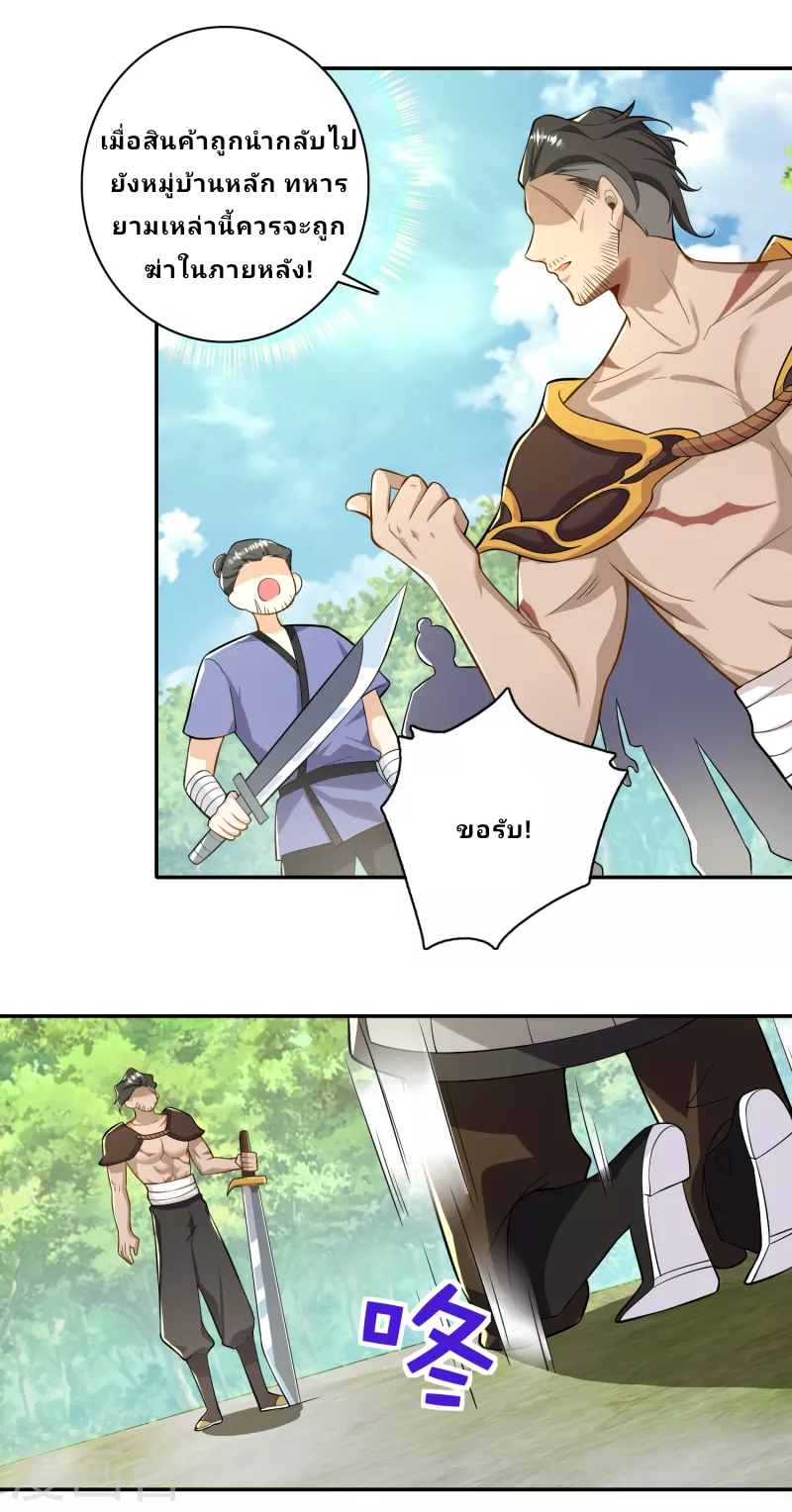 The ultimate crazy son-in-law—สุดยอดลูกเขยสุดบ้าที่แข็งแกร่งที่สุด ตอนที่ 56 หน้า 18