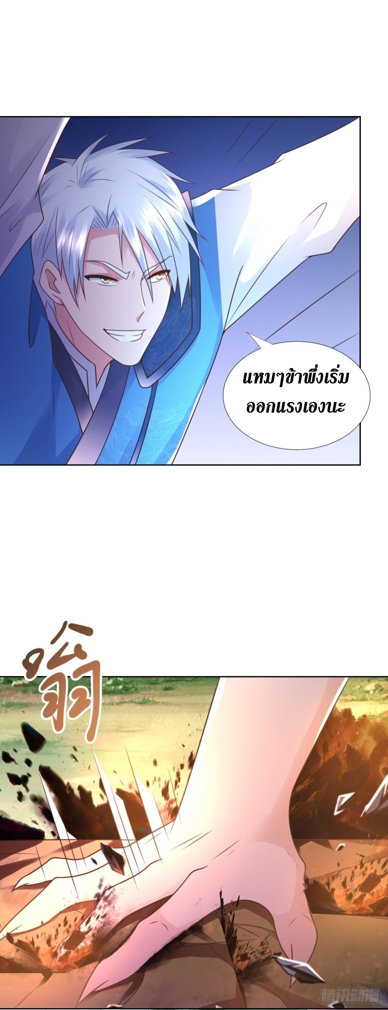 Zhi Zun Chong Sheng ตอนที่ 4 หน้า 23