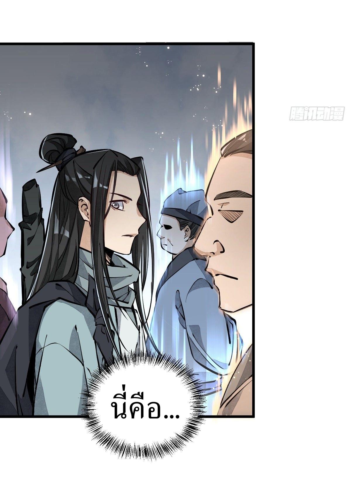 Lan Ke Qi Yuan ตอนที่ 60 หน้า 29