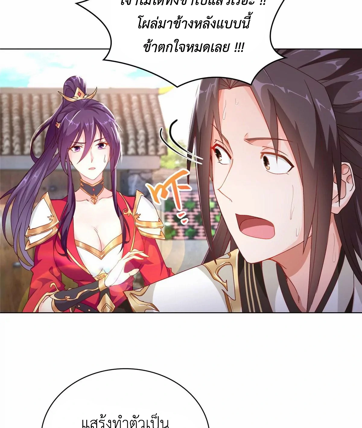 (ชนจีน) Dragon Master (จูหมิง นักรบเซียนมังกร) ตอนที่ 3 หน้า 26
