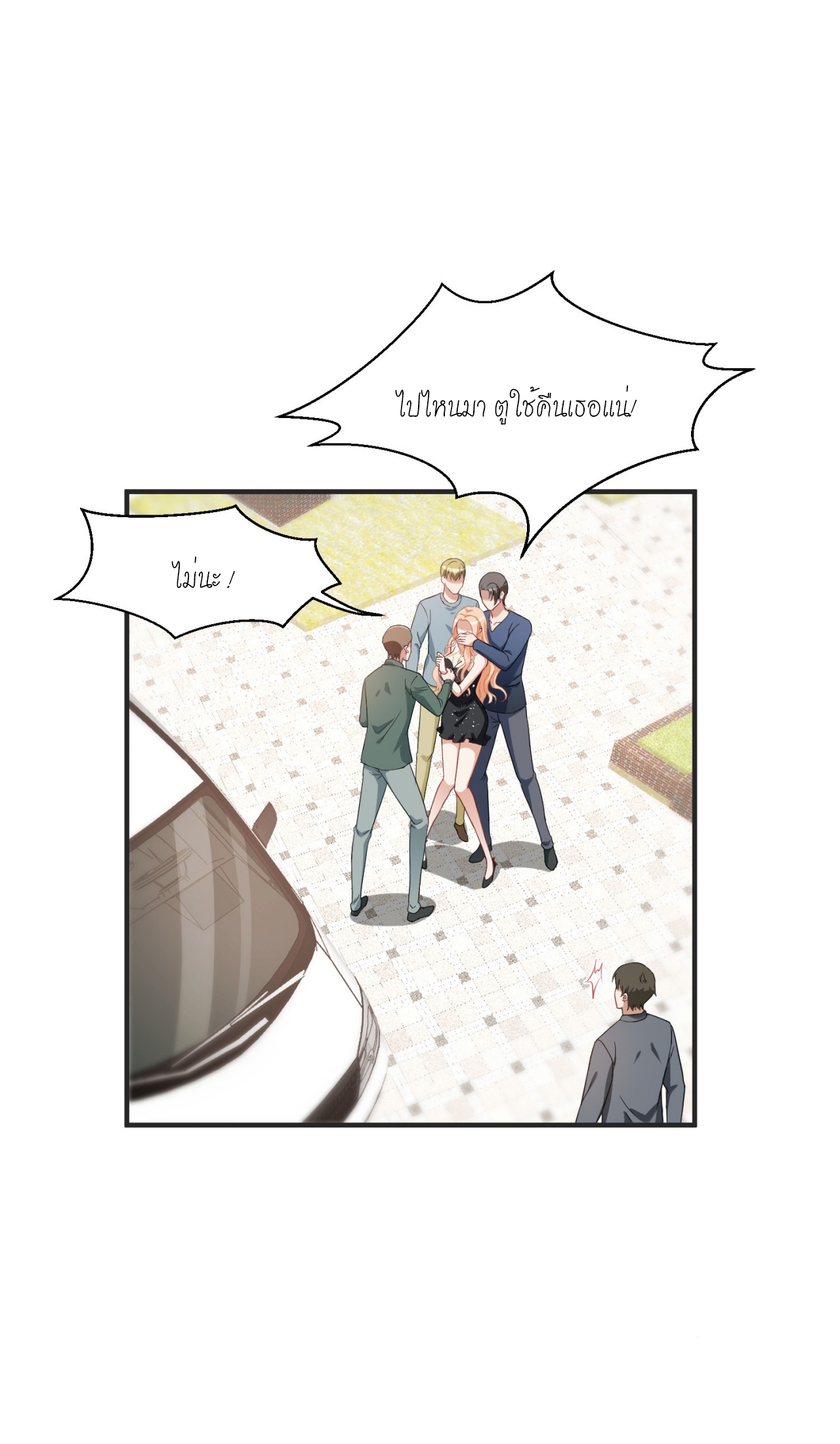 ผมไปเกาะสาวสวยกิน, แต่ตอนนี้ฉันเป็นคนร่ำรวยแล้ว~ ตอนที่ 9 หน้า 44