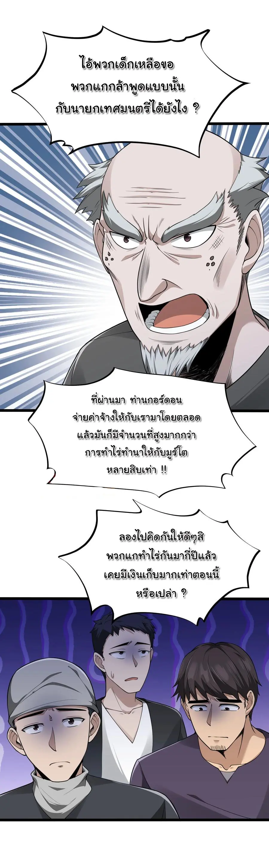 (สนุกมาก ฟรี 35 ตอน )ผู้กล้าอย่างข้าจะพิชิตโลกาด้วยเงิน ( This Hero is a Money Supremacist ) ตอนที่ 35 หน้า 17