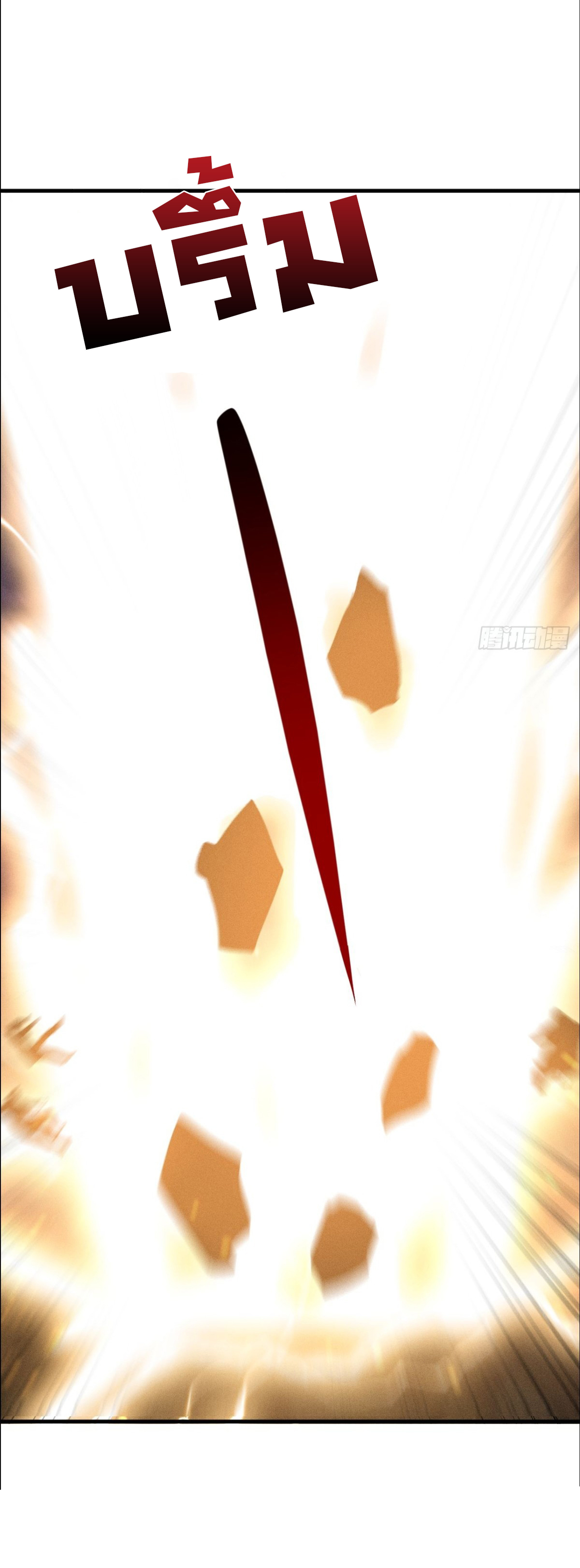 ราชาผู้ตกยากปล้นข้ามศตวรรษ ตอนที่ 3 หน้า 10