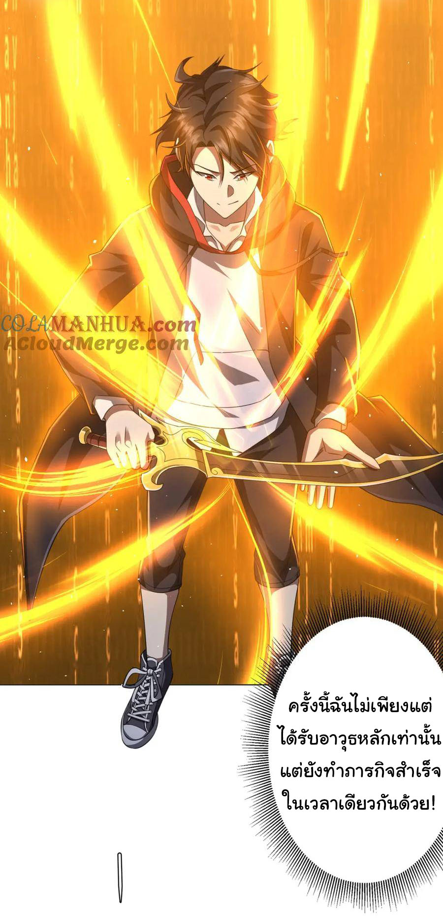 Start with trillions of coins ตอนที่ 34 หน้า 29