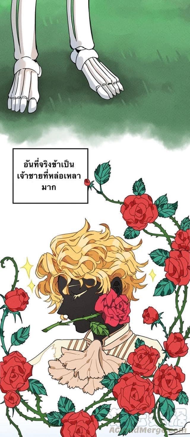 หลุดเข้ามาในเกมกลายเป็นมอนสเตอร์ที่อ่อนแอที่สุดสะงั้น ตอนที่ 6 หน้า 14