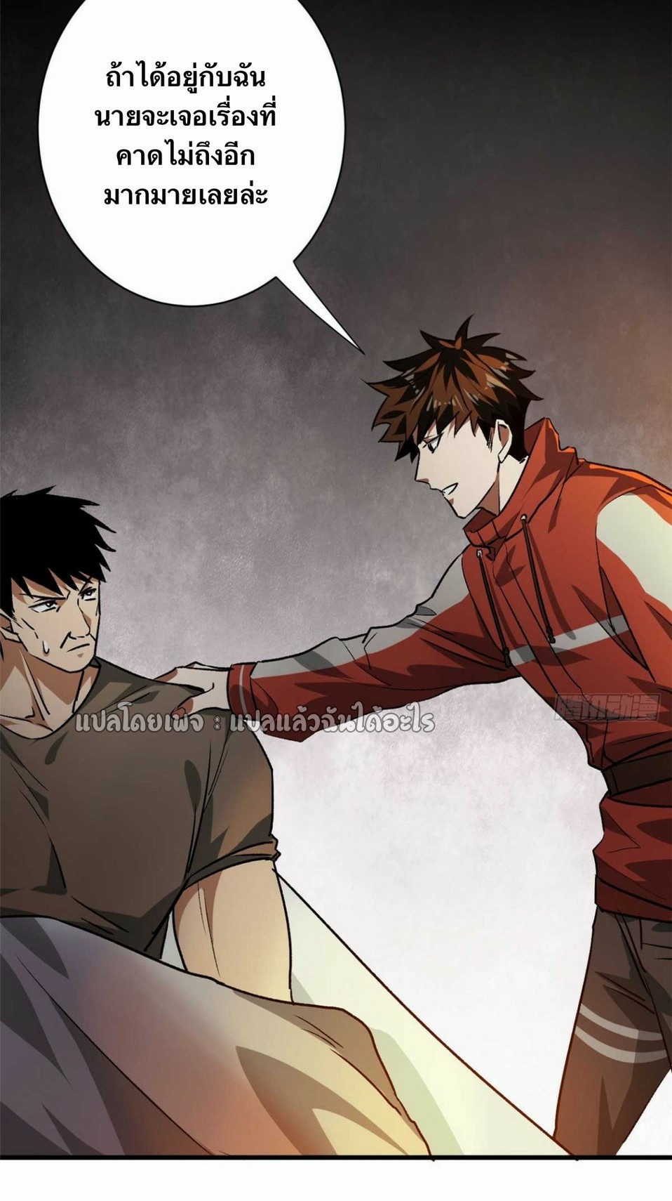 รูเล็ตเวิลด์ สุ่มไอเทมเอาชีวิตรอด ตอนที่ 123 หน้า 18