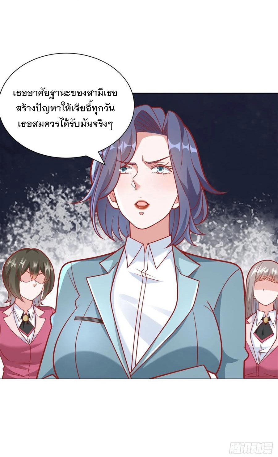 ฉันมีระบบเรียกรถในตำนานสุดเทพ ตอนที่ 38 หน้า 14