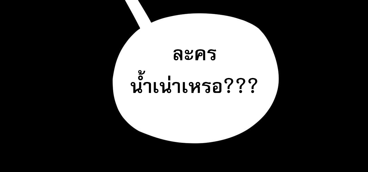 ข้าคือจอมวายร้ายผู้ยิ่งใหญ่ (ชนจีนก่อนใคร) ตอนที่ 120 หน้า 43