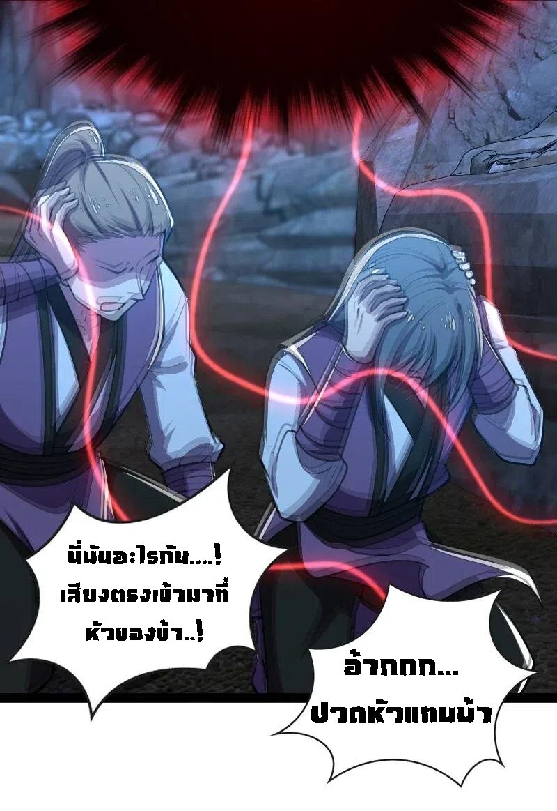 ชีวิตอันสันโดษของจักพรรดิ์หลินเกอ ตอนที่ 44 หน้า 13