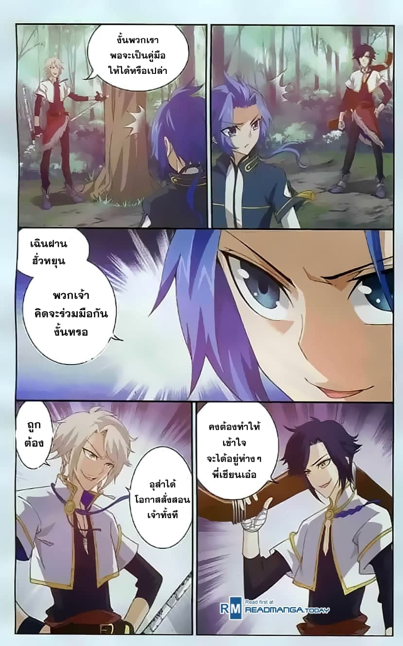 Da Zhu Zai ศึกปรมาจารย์สะท้านฟ้า (ชนจีน) ตอนที่ 32 หน้า 13