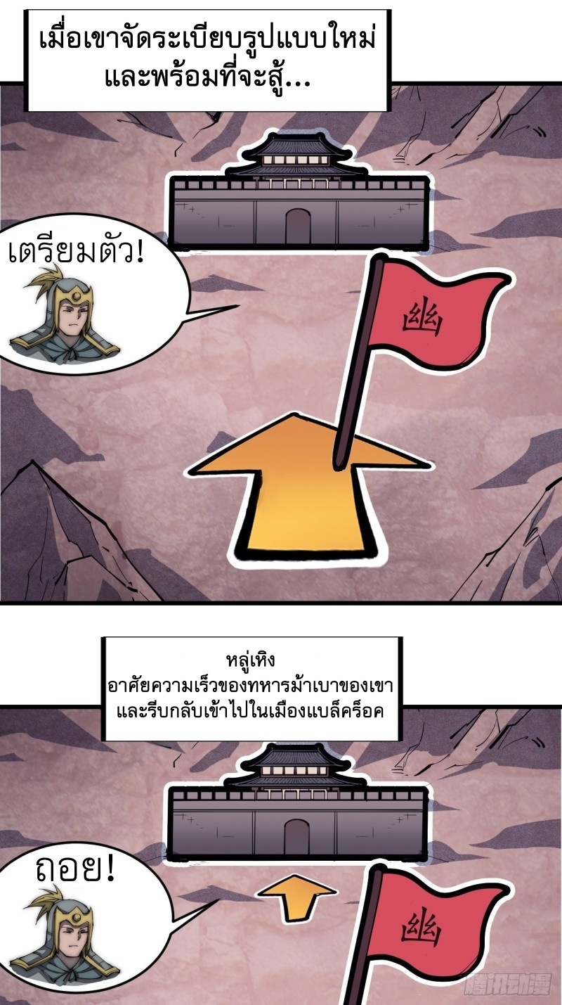 Starting a Mountain ตอนที่ 126 หน้า 33