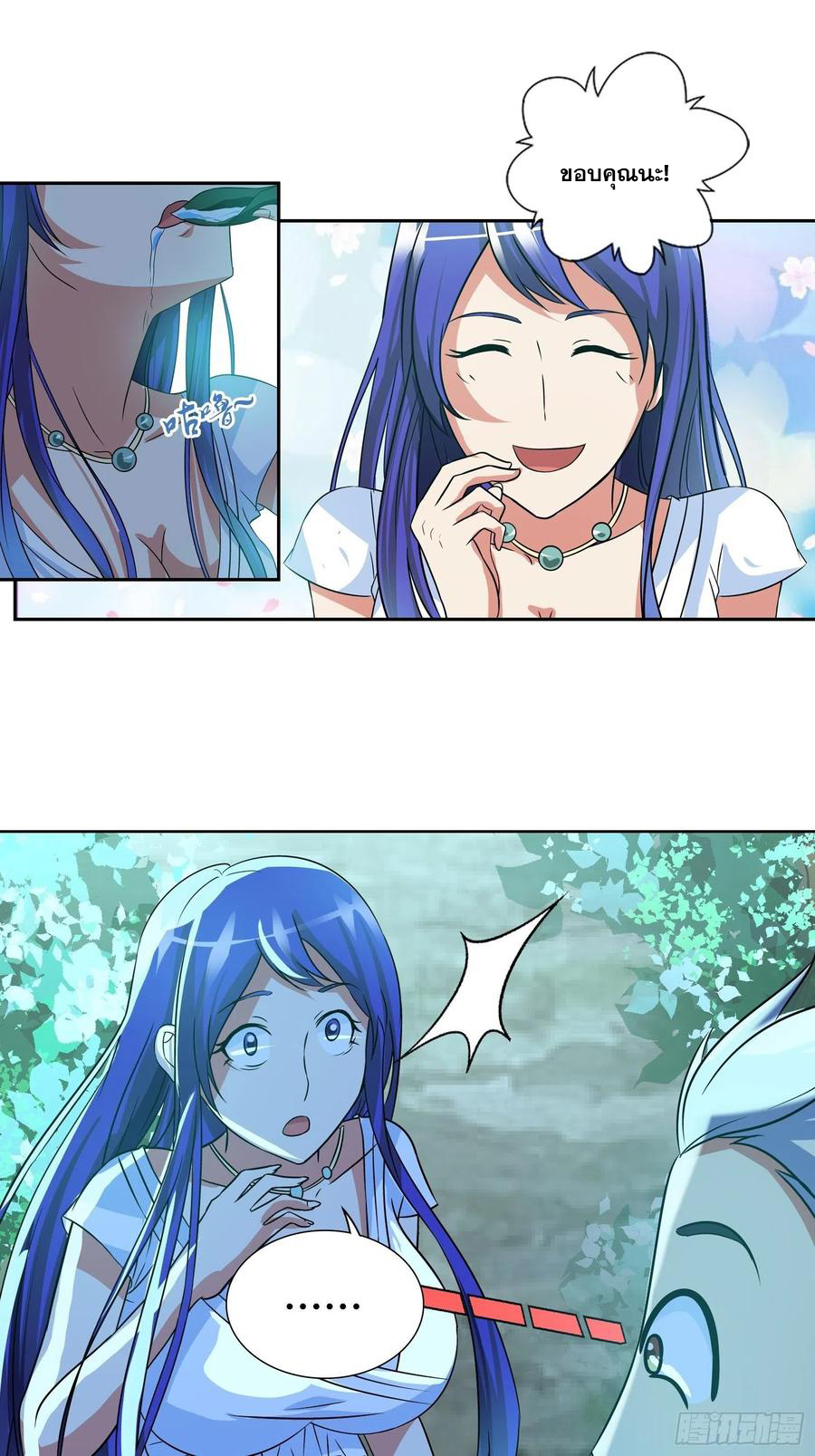 ฉันนี้แหละ คือเทพหมอที่แท้จริง ตอนที่ 115 หน้า 18