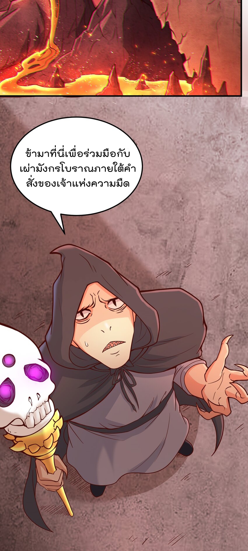 สมบัติทั้งหมดที่ข้าทิ้งไปตอนนี้กลายเป็นผู้หญิงไปซะแล้ว (ชนต้นฉบับ) ตอนที่ 50 หน้า 9